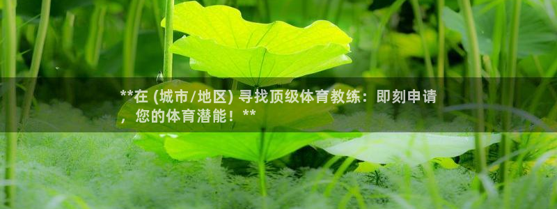 耀世娱乐提现失败原因：**在 (城市/地区) 寻找顶