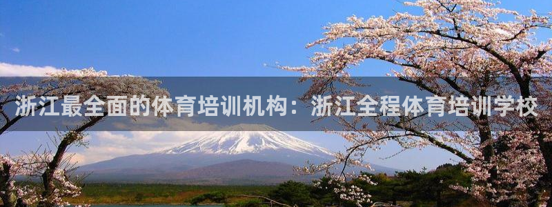 耀世平台登录待做7.1.6.5.8.95信用好：浙江