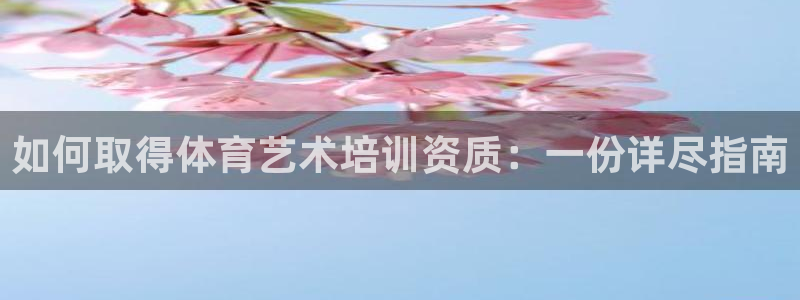 耀世平台开户联4.8.7.7.8.4他系稳定吗：如何