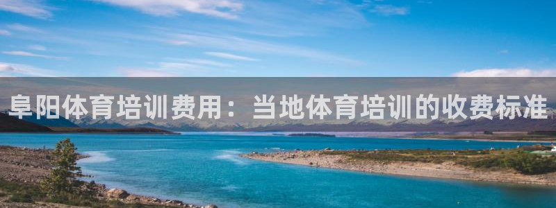 耀世平台登录待做7.1.6.5.8.95信用好：阜阳