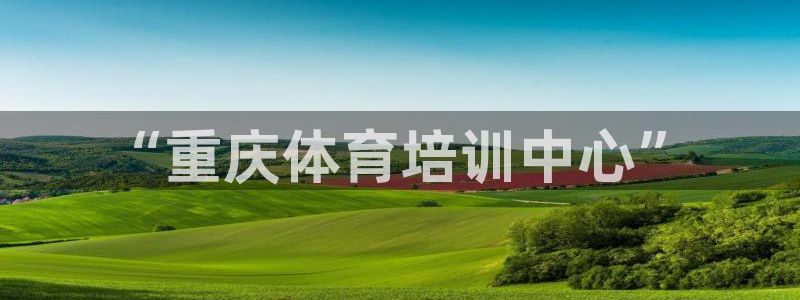 耀世集团视频介绍下载